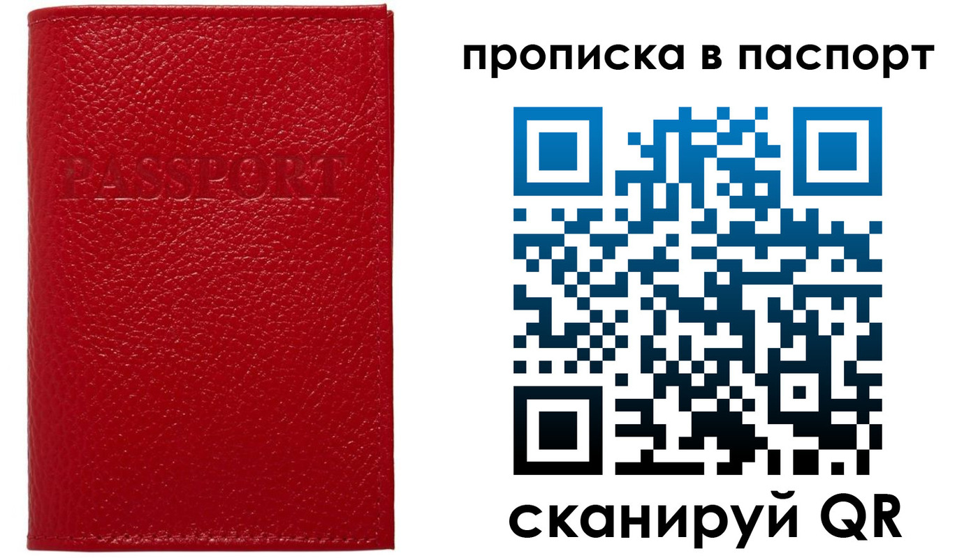купить прописку в Беслане