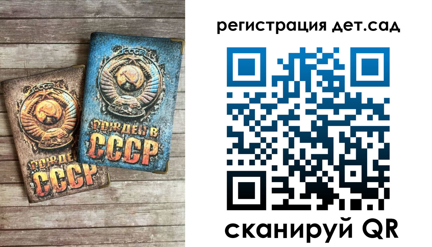 временная регистрация для всех в Беслане