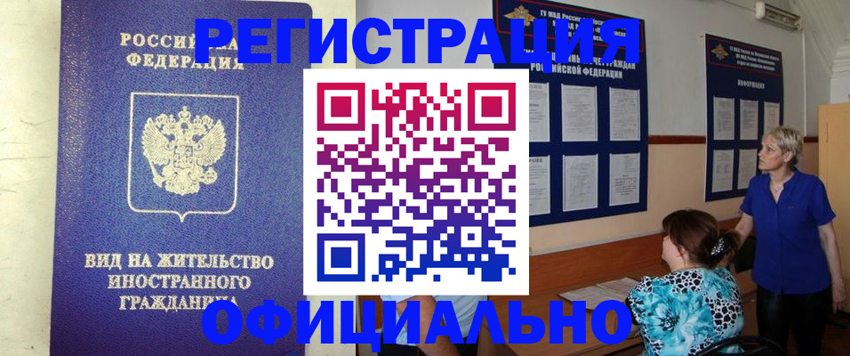 временная регистрация госуслуги в Беслане